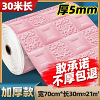 5 мм [легкий порошок без пластыря и толстые модели] 70*30 -метровые наклейки 21m²✴ Ultra -Stick