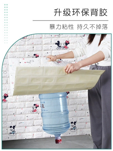Самоклеющиеся обои, трехмерная водонепроницаемая водостойкая детская наклейка на стену, лента для детского сада, 3D, защита от столкновений
