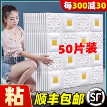 Self-adhesive 3D three-dimensional foam background wall stickers Ceiling ceiling waterproof and moisture-proof wallpaper decoration bedroom wallpaper stickers