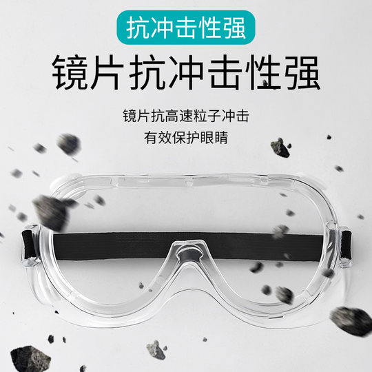 Goggles, Labor Protection Glasses, Anti-Splash, Anti-Fog, Anti-Wind and Sand Protective Masks, Polished Anti-Dust, Men's and Women's Cycling Goggles