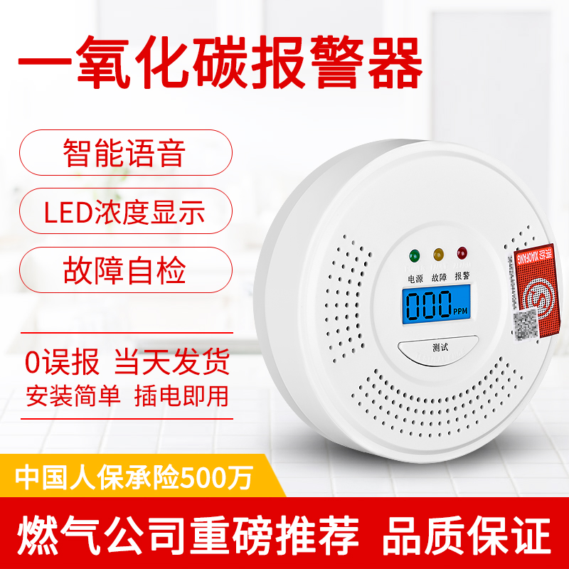 Carbon Monoxide Alarm Home Networking Detector Hive Charcoal Charcoal Smoke Smoke Prevention Co Coal Block Poisoning Detector