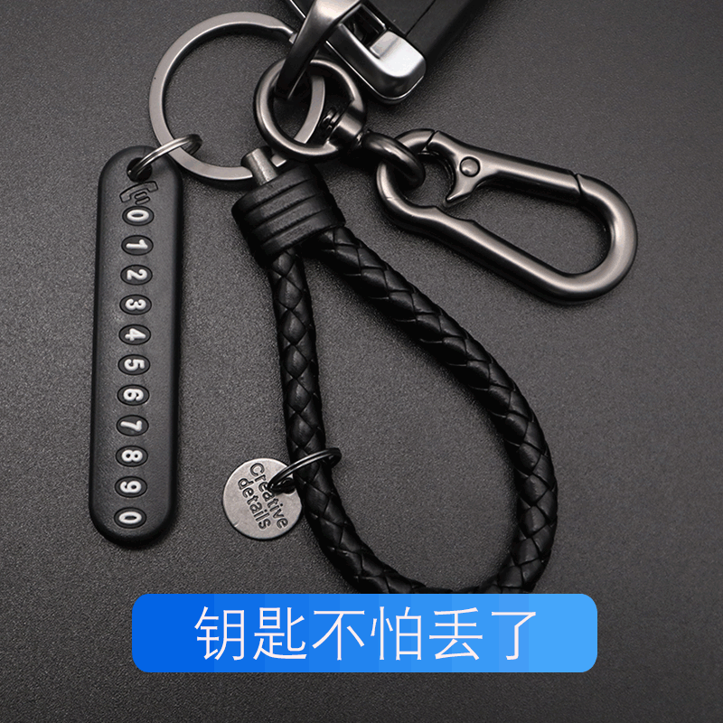 Car key buckle male upscale lock key chain ring creative woman cute hanging rope pendant personality key anti-lose number plate-Taobao