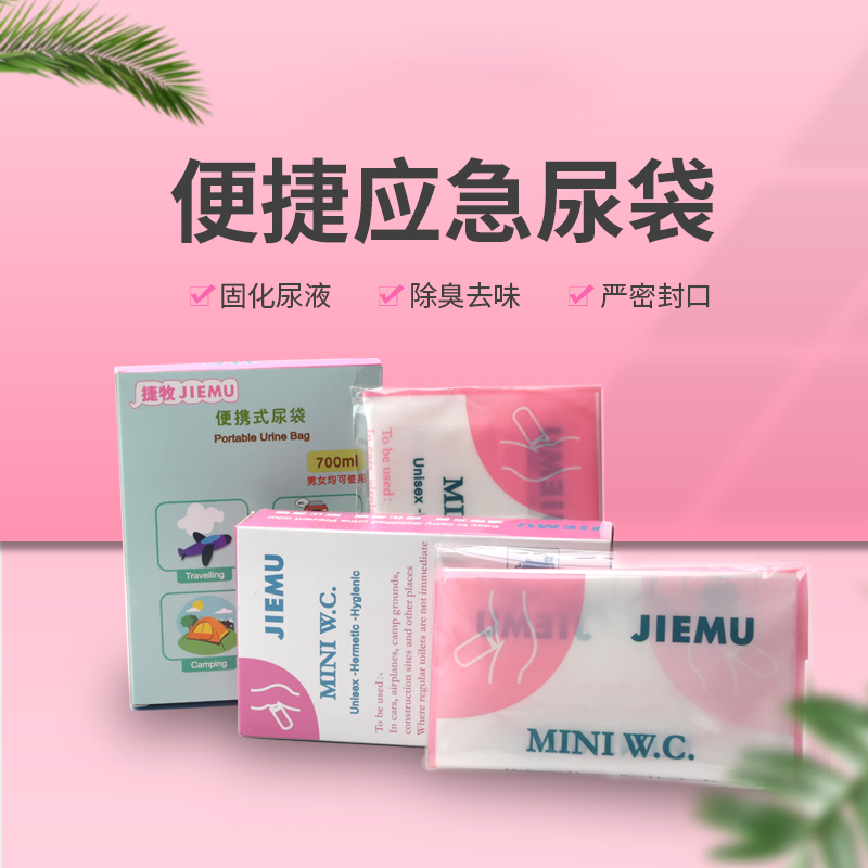 On-board emergency urine bag male female universal disposable small toilet block car Divine Instrumental Child Urine Pot Portable Toilet
