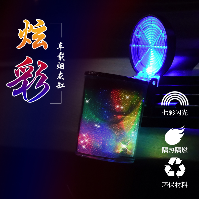Vehicle ashtray car with multi-functional creative suspension ashtray personality cover night-color jitter sound