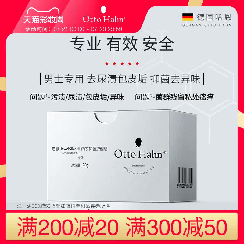 Germany Hahn Underwear Co, Ltd Women's underwear special non-sterilization laundry detergent cleaning blood-stained underwear fragrance flagship store
