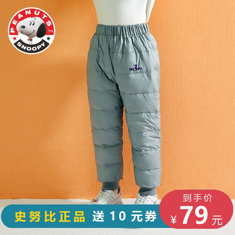 Snoopy Children's Down Pants Lightweight 2022 New Boys Pants Girls Warm Pants Small and Medium Children's Clothing Trend