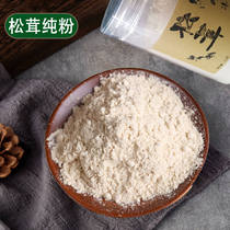 Matsutake powder baby mushroom powder seasoning freeze-dried matsutake mushroom 50g wild mountain mushroom powder pure matsutake powder for babies