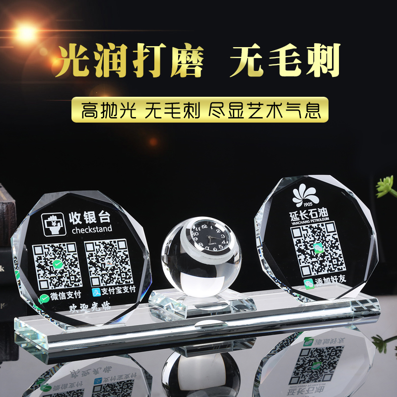 Collection of payment two-dimensional code payment card crystal two-dimensional code swing table WeChat Alipay Two-dimensional Code Collection Voice Reporter Collection Code Collection of money code for two-dimensional code merchant sticker crystal two-dimensional code