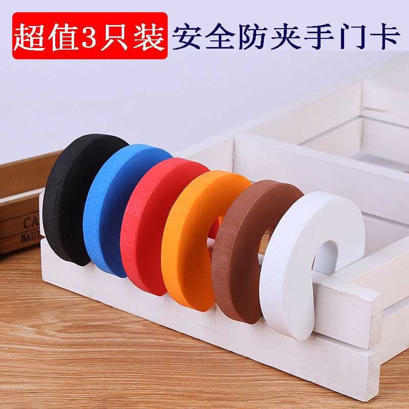 Children door slit anti-clamping hand door card windproof room door stopper door Kanter baby anti-squeeze hand safety door stopper stopper