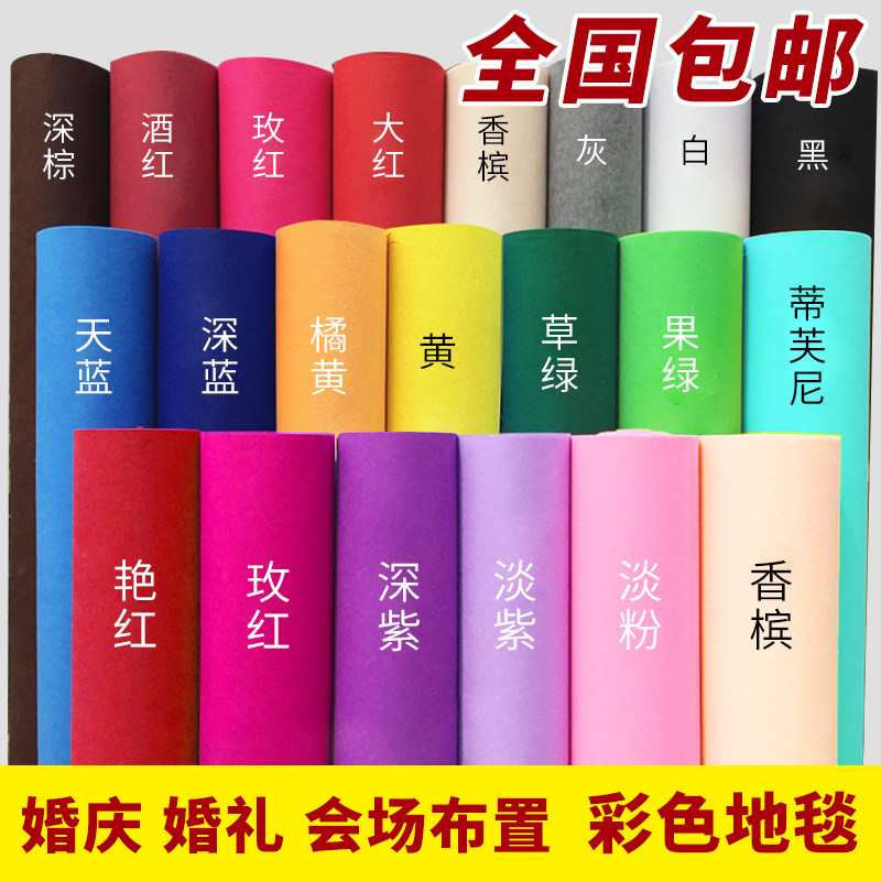 Disposable red gray green blue powder purple camel champagne black and white carpet wedding with opening wedding wedding full volume welcome