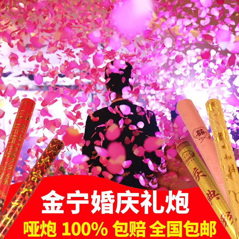 Wedding Wedding Wedding Supplies Fireworks Cannonball Proposal Birthday Celebrations Handheld Fireworks Spray Cannon