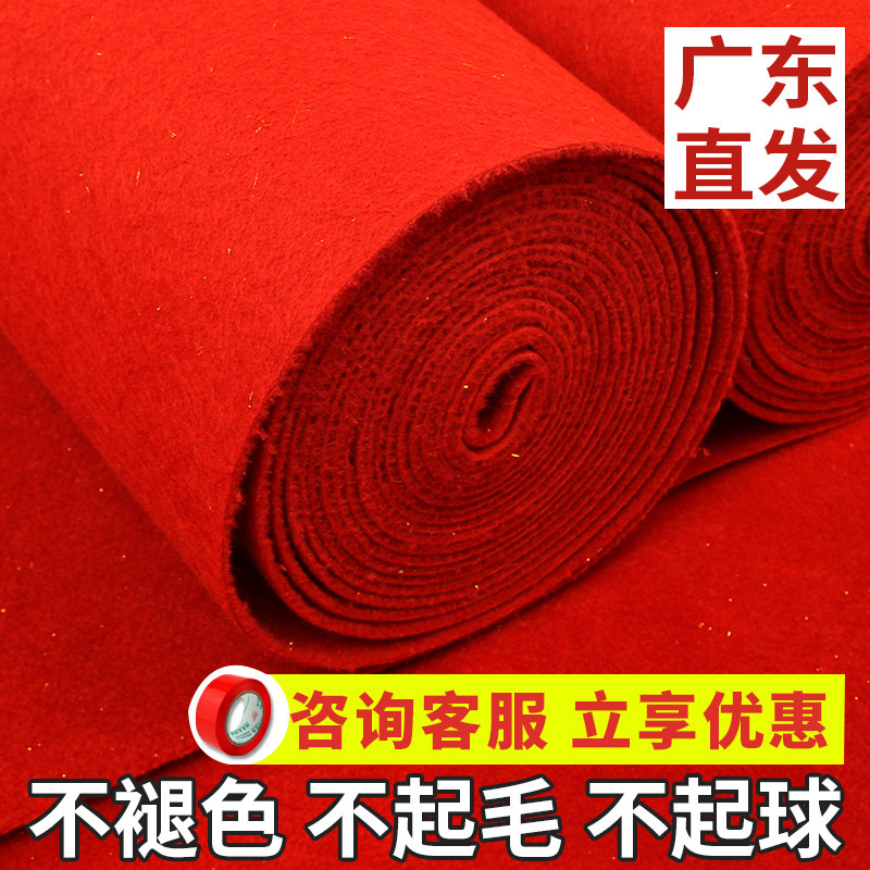 Thickened red carpet, one-off wedding, wedding opening, shop entrance, staircase exhibition, long-term use of large area carpet