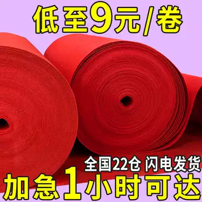 Red carpet wedding one-time opening shop door stage mat large area thick thick welcome long-term commercial