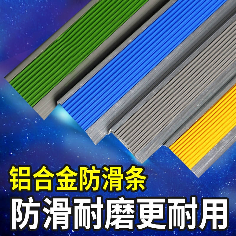 Aluminium alloy L type right angle collection edge strip wood floor pressed side strip 7-word tile wrapping edge sealing strip closing decorative line