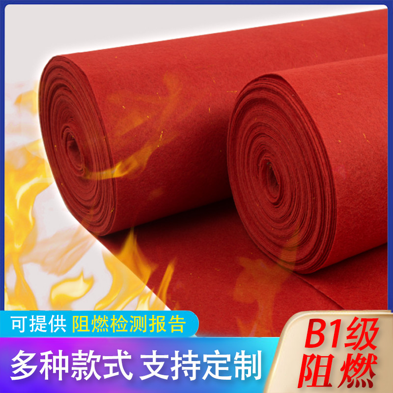 B1 class flame retardant red carpet office office hotel thermal insulation fireproof high temperature engineering floor mat commercial whole shop