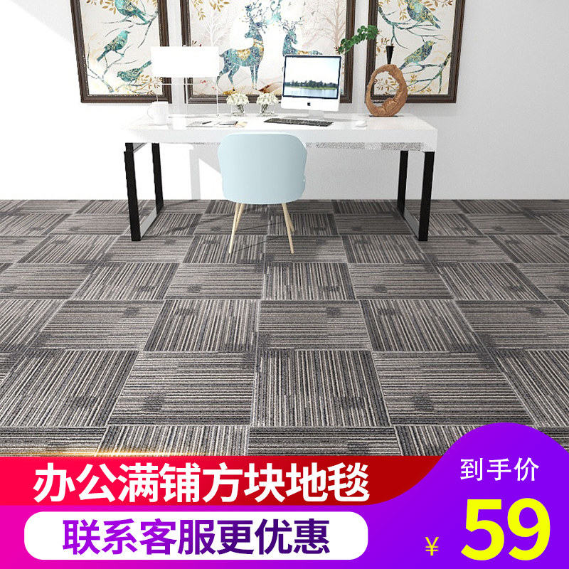 Office Carpet Splicing Bedrooms Full Bunk Rooms Home All-Paved Works Commercial Large-area Soundproof Block Carpets