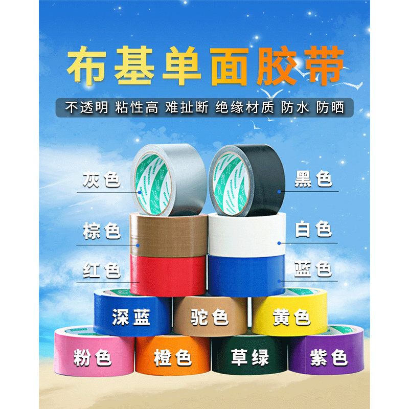 Carpet Special Adhesive Tape Bifacial Cloth Base High Adhesive Carpet Gel Red Grey Green Blue Black & White Pink Yellow Camel Purple Strong Glue Cloth