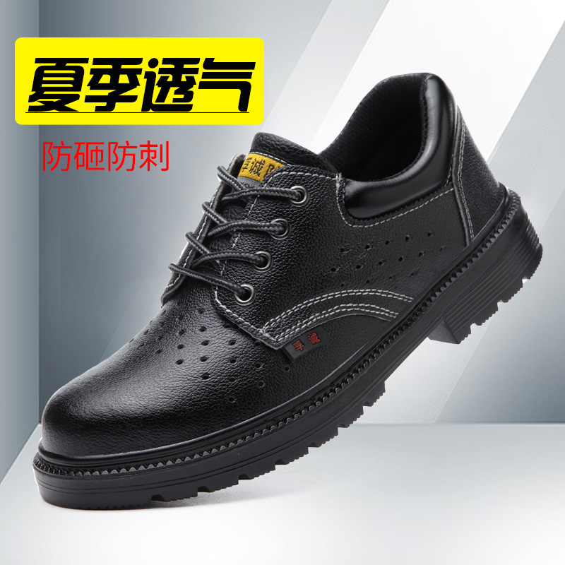 Labor insurance shoes men's steel toe cap anti-smashing anti-piercing safety work shoes summer breathable cowhide construction site shoes safety protection