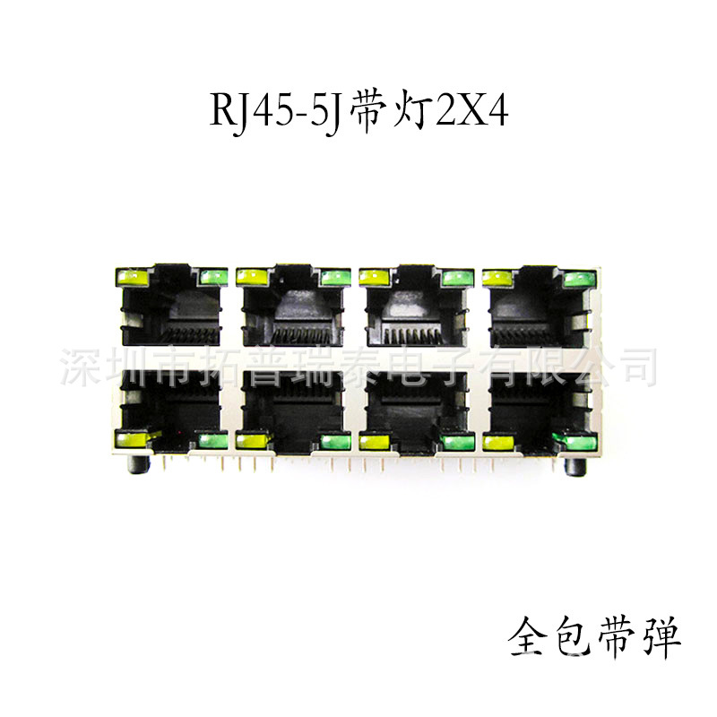 5J series Ethernet connector 2X4 double layer with LED light RJ45 interface 8P8C all-inclusive copper shell RJ45 socket