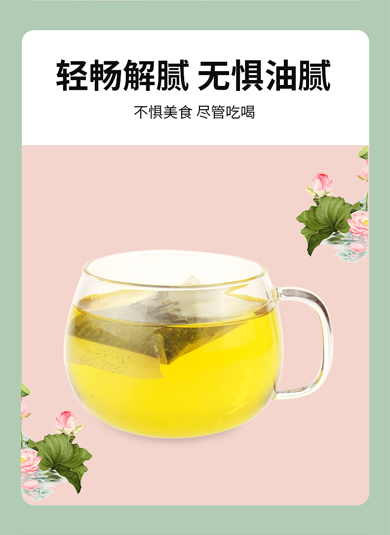 冬瓜荷叶茶刮去决明子玫瑰花草组合茶