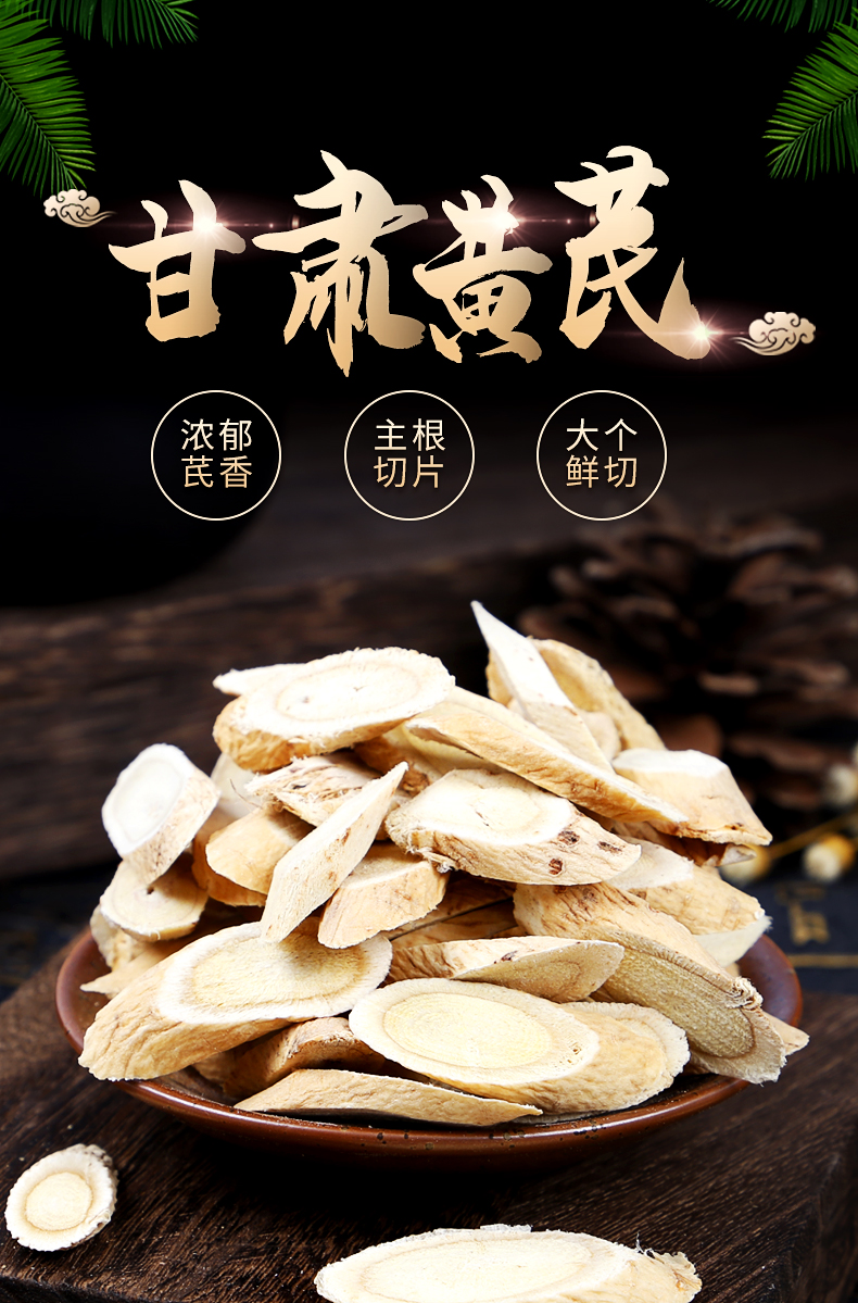 降血压血脂血糖，大片免洗：100g 抱茶归 甘肃岷县非野生黄芪片 券后19.9元包邮 买手党-买手聚集的地方