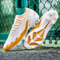 Messi football shoes for men and women long nails MG short nails broken nails youth adult students anti-slip competition training shoes for children