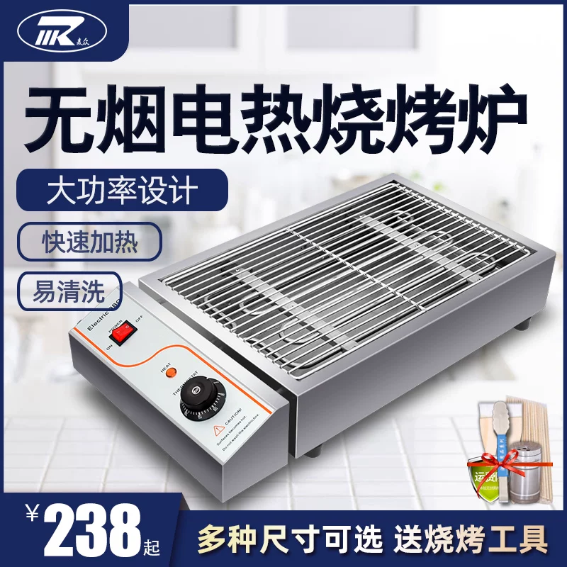 无烟烧烤炉 商业用电加热 布市摊位 小型 电烤炉 烤羊肉串