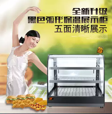 Maizhong insulation cabinet Commercial desktop luxury insulation display cabinet Arc egg tart burger fried chicken cooked food bread food