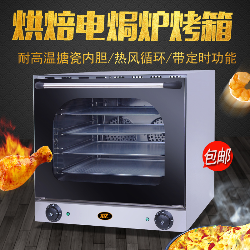Wheat public oven Commercial hot air circulation air stove 4-layer cake multi-function large capacity baking oven 1A electric oven