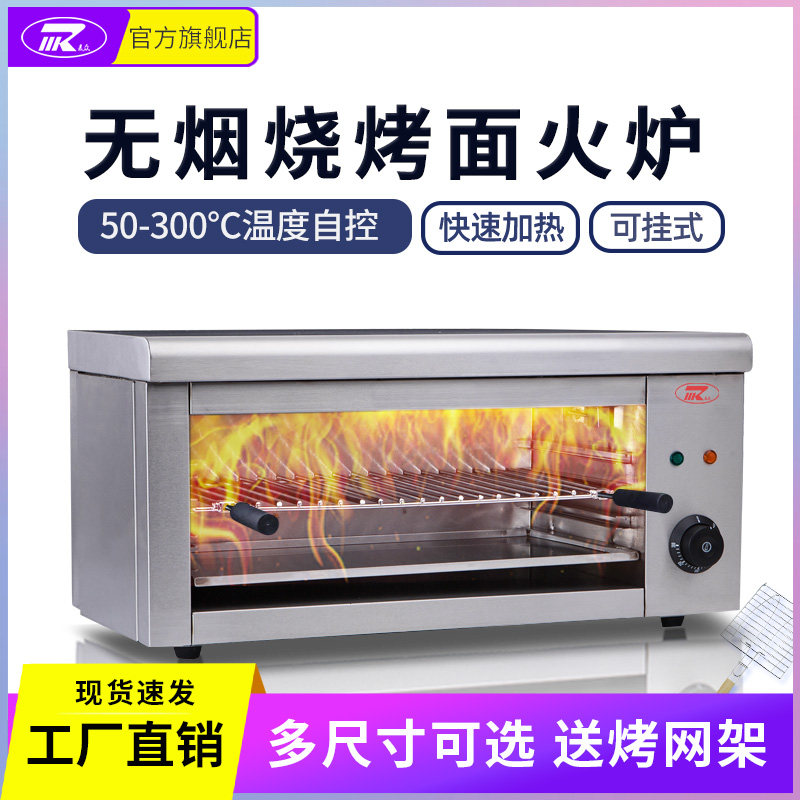 Бездымная печь для приготовления лапши Maizhong, коммерческая настенная печь 936 с таймером, двухслойная электрическая печь, сушильная печь, гриль для рыбы Изображение 1