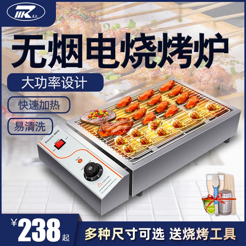 无烟烧烤炉 商业用电加热 布市摊位 小型 电烤炉 烤羊肉串