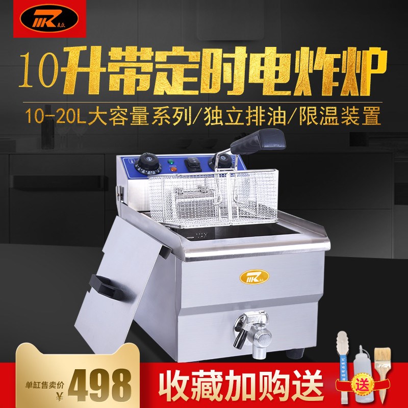 Maizhong 10-liter electric fryer Commercial single-cylinder fryer with timing Oil valve fryer Fried chicken steak fried potato tower French machine