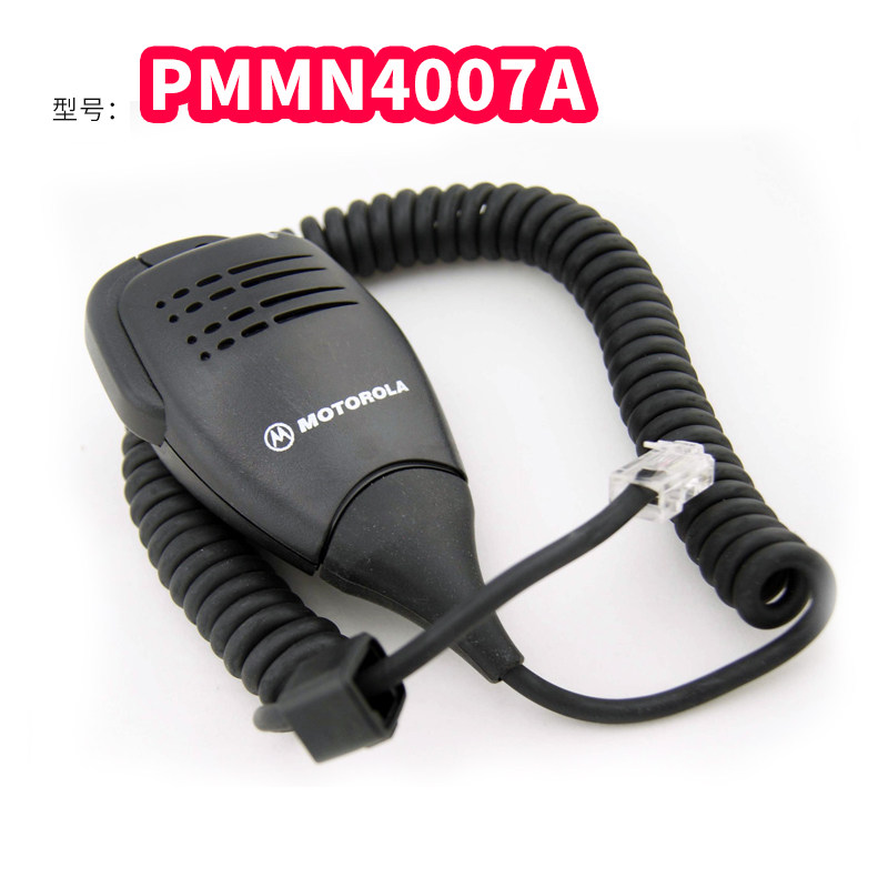 Motorola car walkie-talkie hand microphone GM338 GM950I GM300 GM3688 microphone PMMN4007A