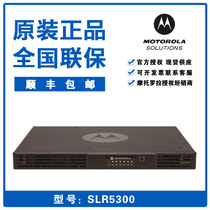 Motorola SLR5300 repeater