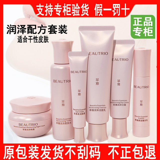 Infinitus Elegant Moisturizing Set Hydrating Moisturizing Moisturizing Essence Lotion Facial Cleanser Softening Water Day Cream Genuine Official Website