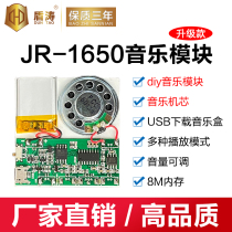 Recording greeting card movement Christmas birthday confession Thanksgiving card Music module voice homemade gift box JR1650