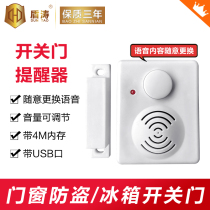 Switch door reminder doorbell supermarket store welcome refrigerator freezer out of anti-theft voice door magnetic alarm custom