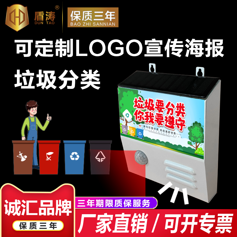 Voice Prompter Park Resident Community Office Building School Dining Room Trash Sorting Player TY313