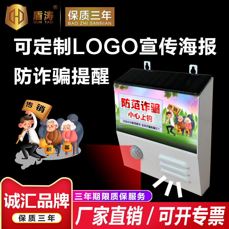 Voice Prompter Bank ATM Machine Street Office Community Supermarket Safety Fraud Prevention Reminder Player TY313