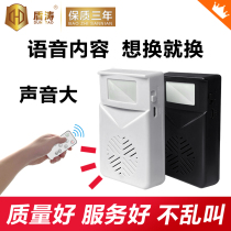 WAUWEI door welcome welcome sensor into the store supermarket alarm voice reminder doorbell