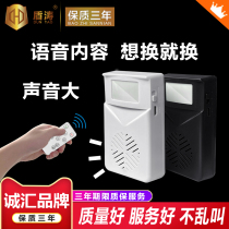 WAUWEI door welcome welcome sensor into the store supermarket alarm voice reminder doorbell