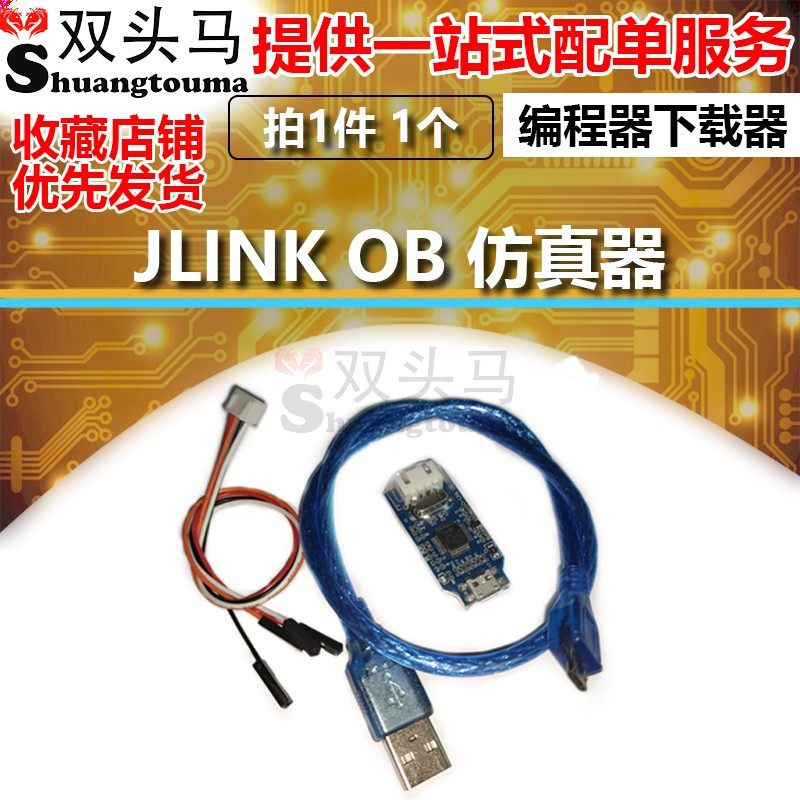J-Link OB ARM emulation debugger JLINK downloader programmer mini stm32f103 master control