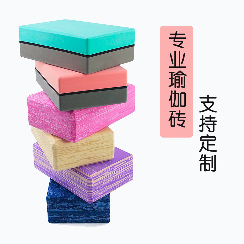 Yoga brick children dance environmental protection high density beginner yoga studio special custom LOGO lettering artifact