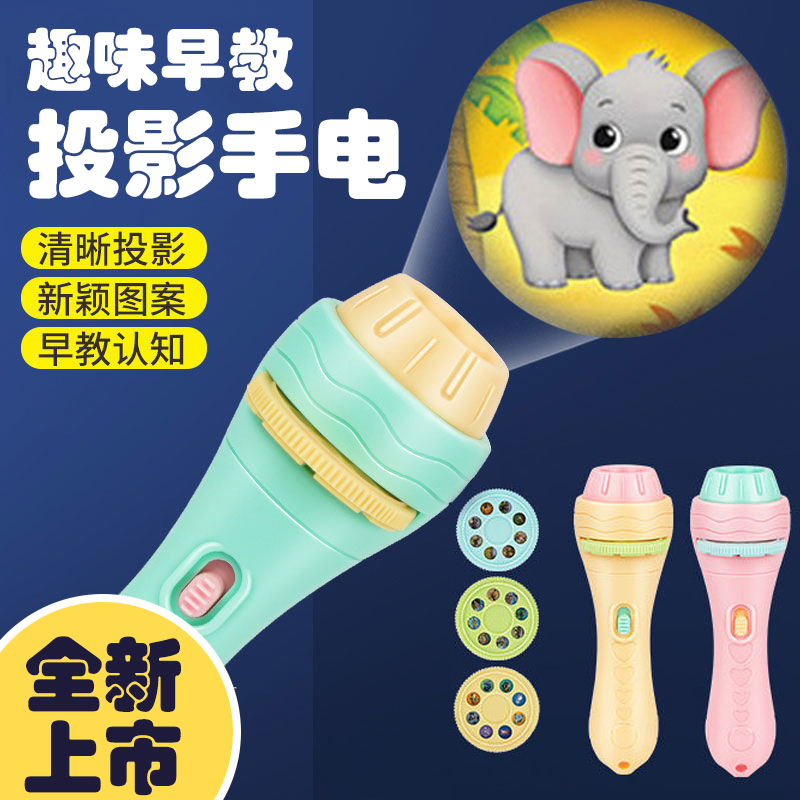 Children Shine Flashlight Projection Light Card Slide Toys Light Movie Theater Baby Sleeps Early To Teach Animal Puzzle