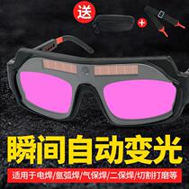 Autovarnadioelectric welding glasses mask Goggle Labour Bond Special Burn Welding Dipo Welding Argon Arc Welding UV Rays)
