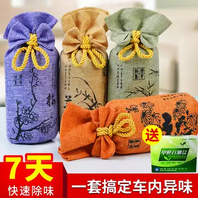 New car in addition to formaldehyde in addition to odor Car carbon bag formaldehyde absorption car deodorization bamboo charcoal bag car deodorization formaldehyde