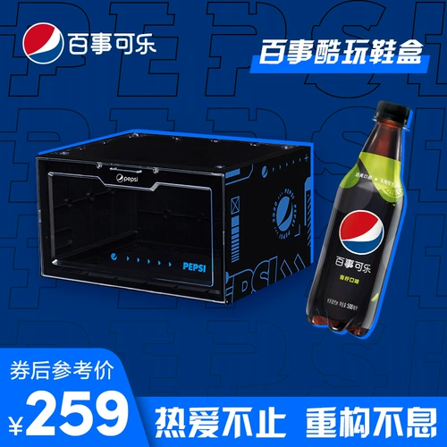 Pepsi Pepsi Cool Play Shoe Box Limited индивидуальная Pepsi Coca -cola no -карбонированный напиток содовой напиток