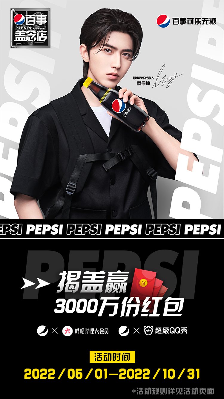 Pepsi百事可乐 无糖系列 青柠碳酸饮料 500ml*24罐 图1