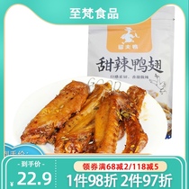 Stay husband duck wings sweet spicy duck wings vacuum packaging cooked food salted snack 150g