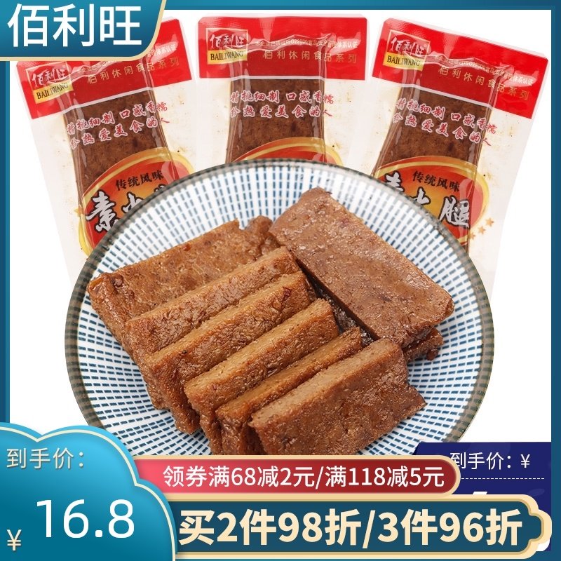 Bailiwang Vegetarian Ham 500g Suzhou specialty Vegetarian meat Vegetarian Ham beans Dried bean products Office snacks Snacks
